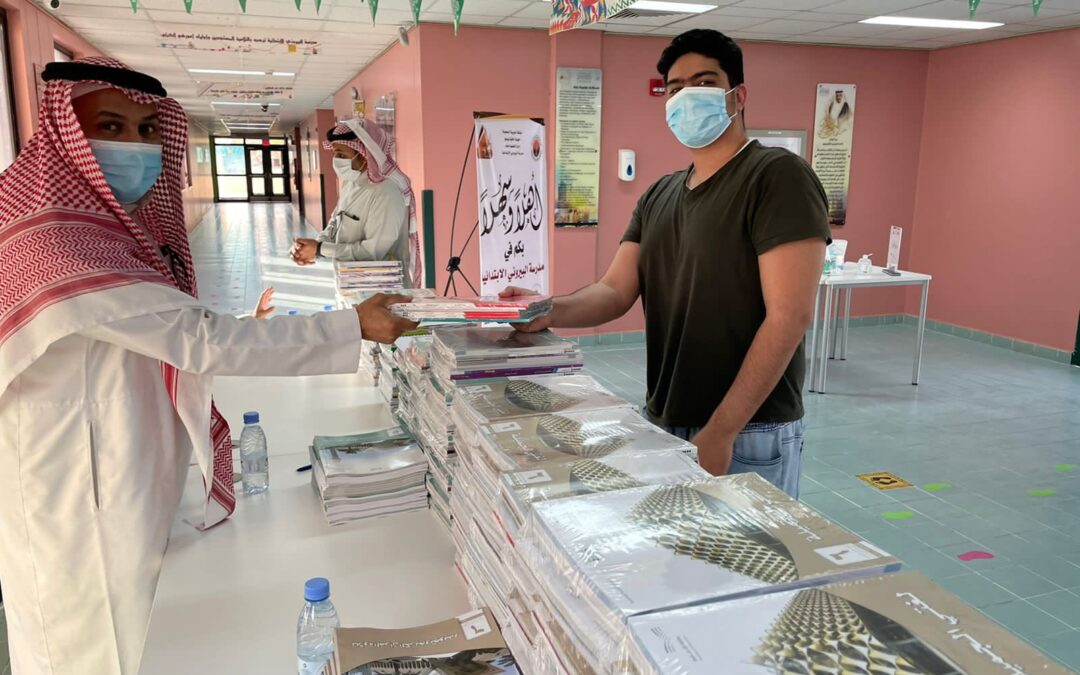 تسليم الكتب الدراسية للفصل الدراسي الأول لعام 1443هـ